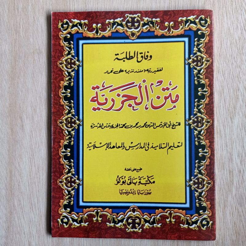 

Matan Jazariyah Renggang