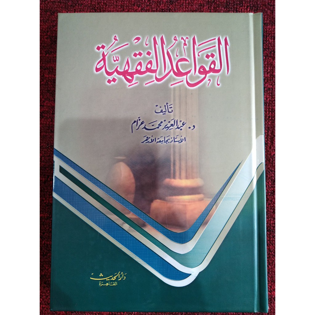 Qawaid Al Fiqhiyah , Darul hadist, original