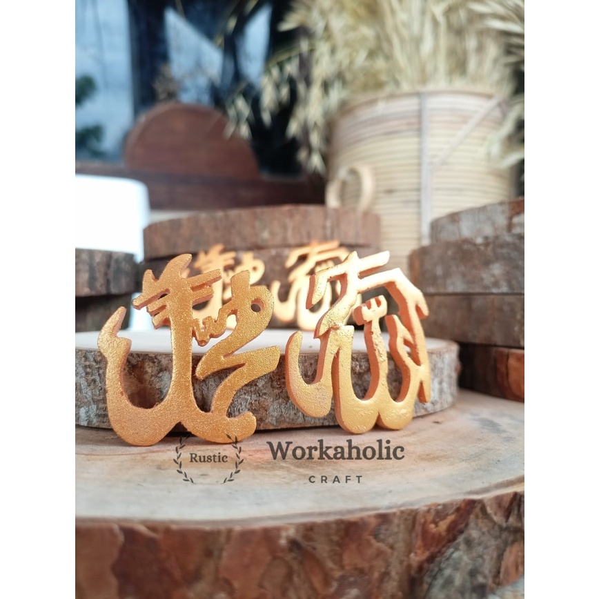 Resin Allah Muhammad Sepasang Gold