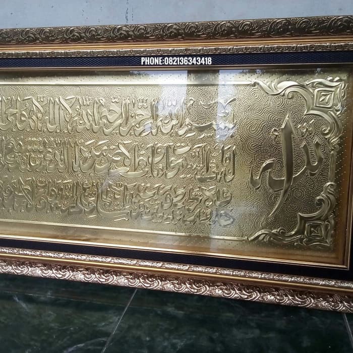 kaligrafi ayat kursi kuningan