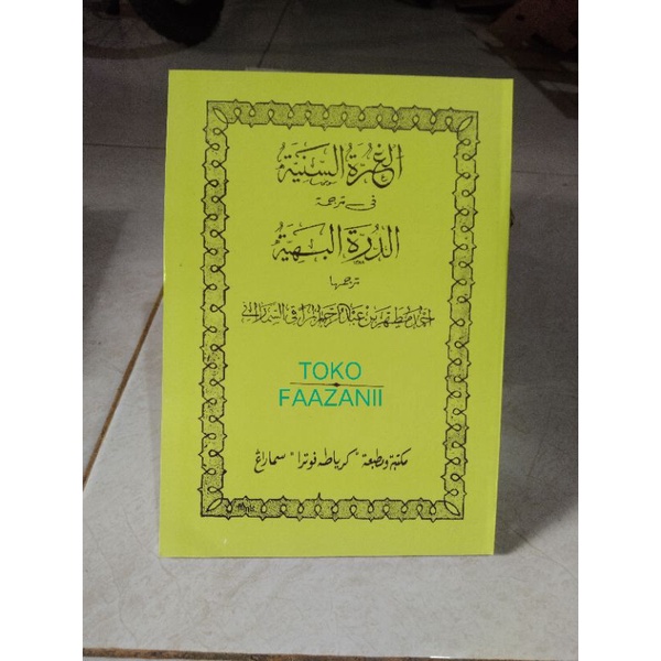 Terjemah IMRITHI - Jawa Pegon