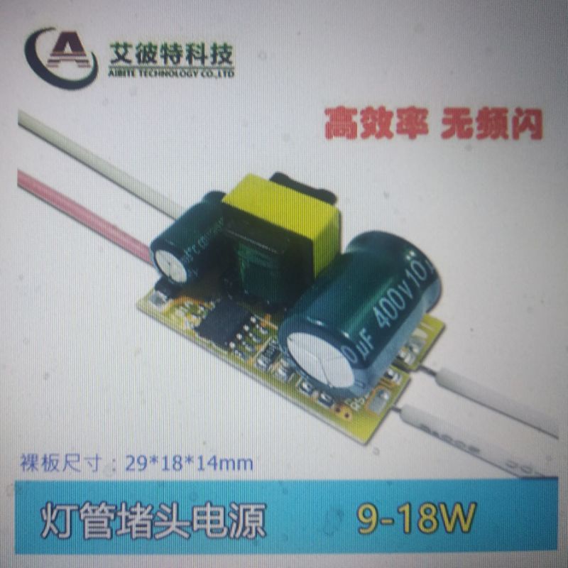 LED Driver 10-24 string 220mA non isolated 220V 9-18W