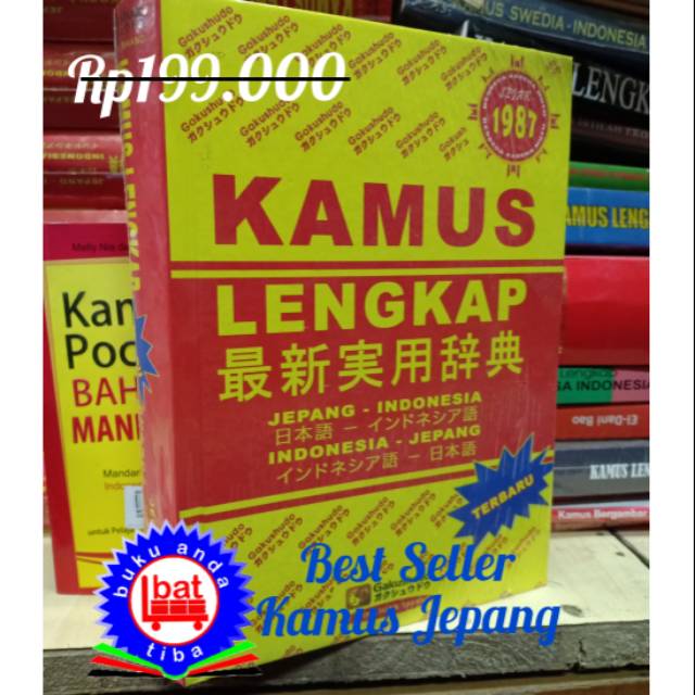 KAMUS LENGKAP BAHASA JEPANG - INDONESIA / INDONESIA - JEPANG - GAKUSHUDO