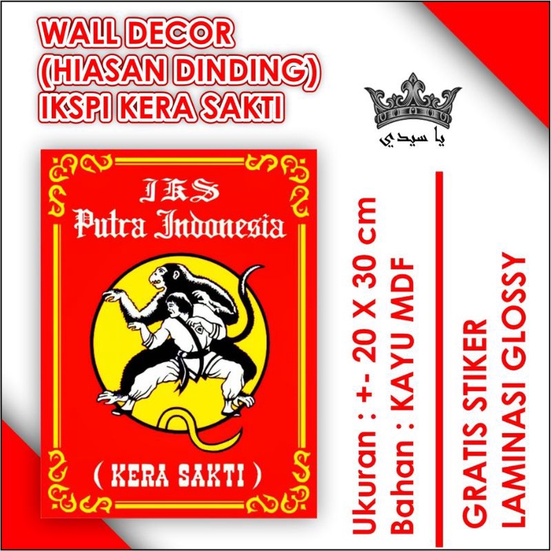 WALL DECOR (HIASAN DINDING) IKSPI KERA SAKTI