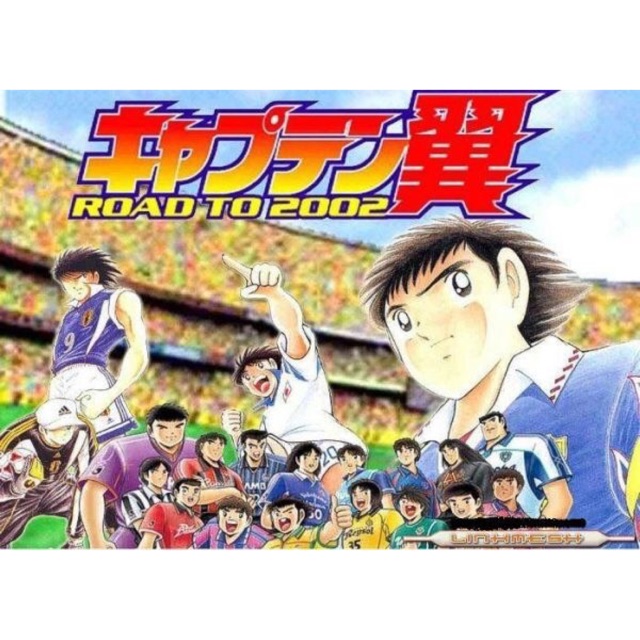 Captain Tsubasa Road To World Cup 02 Anime Series Shopee Indonesia