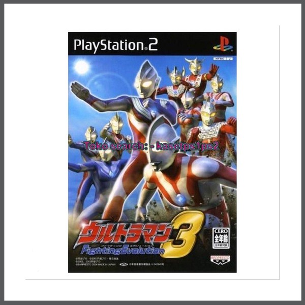 ultraman ps2