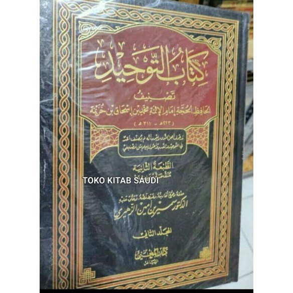 

كتاب التوحيد kitab tauhid ibnu khuzaimah 1/2