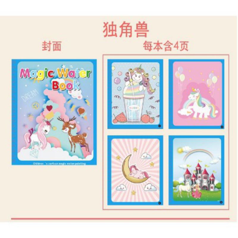 Alat Tulis Magic Water Book Buku Mewarnai Ajaib Magic Pena Water Drawing Colour Book-Little Poni
