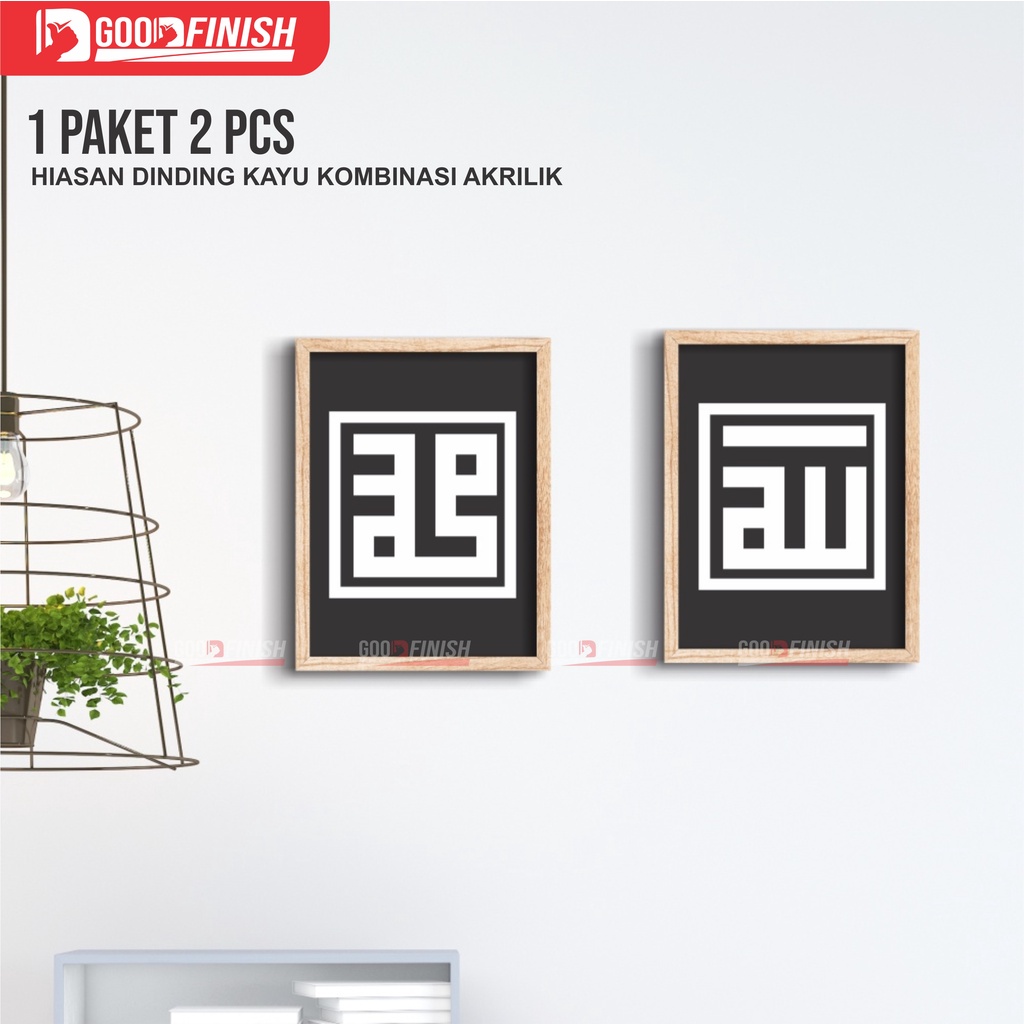 Dekorasi Hiasan Dinding Lafadz Allah & Muhammad