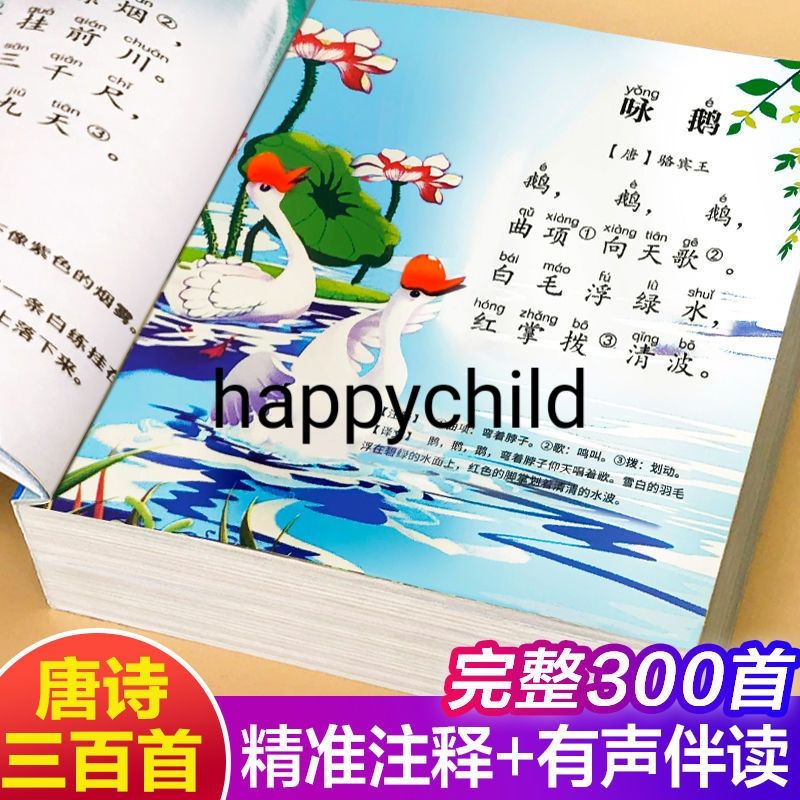 Scan QR tangshi tang dynasty 唐诗300  original buku mandarin buku impor buku anak happychild