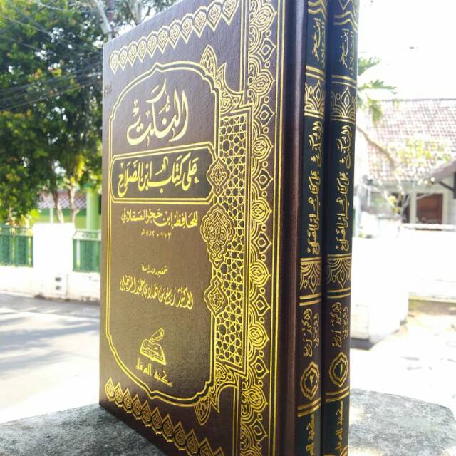 An Nukat Ala Kitab Ibni Shalah