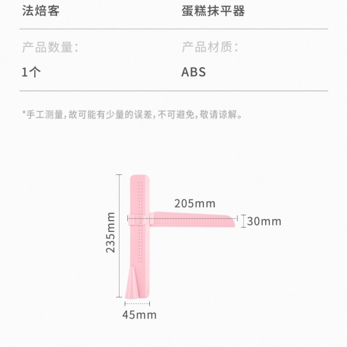 Forbake Cake surface smoothing adjustable / alat Perata Kue Tart