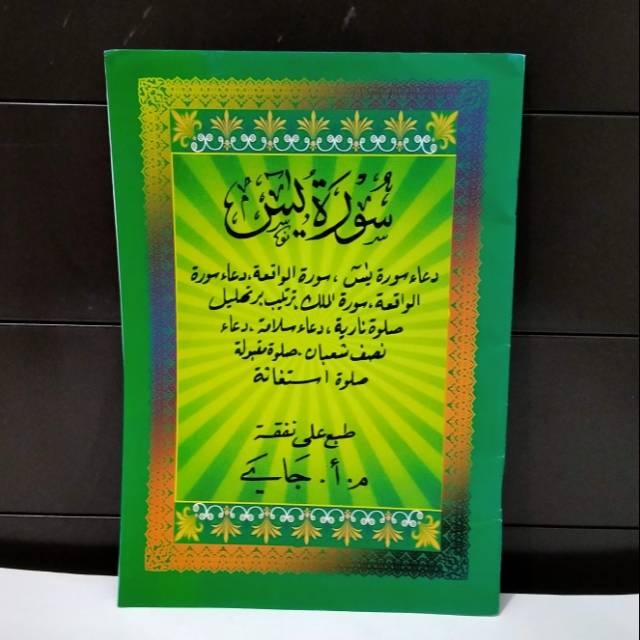 Download 98+ Contoh Surat Yasin Tanpa Terjemahan Terbaik Dan Terbaru