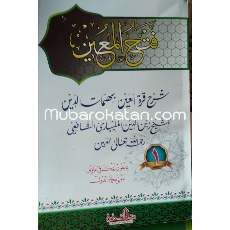 terjemah fathul muin makna Jawa gandul | muin Jawa | FATHUL MUIN terjemah makna jenggot