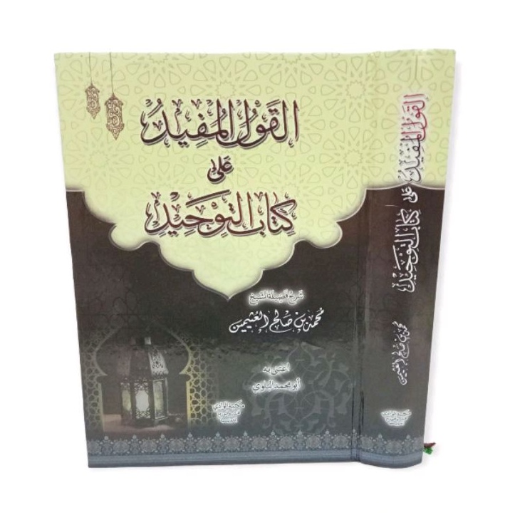 Qoulul Mufid Syarah Kitab Tauhid