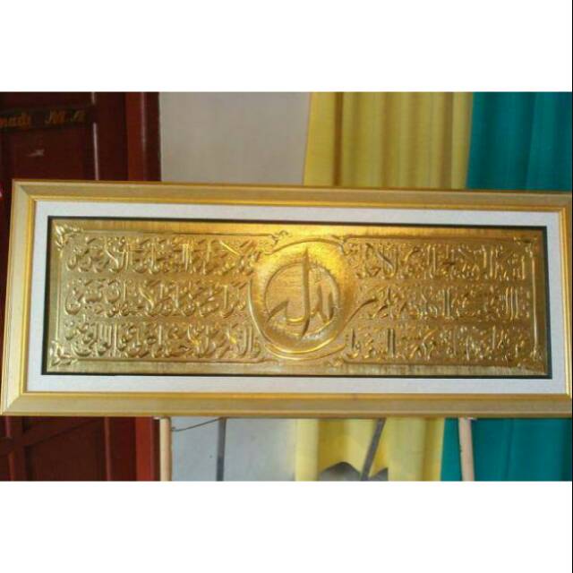 Kaligrafi ayat kursi kuningan