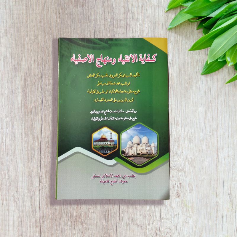 Kifayatul Atqiya-Kitab Kifayatul Atqiya' Makna Pesantren Petuk
