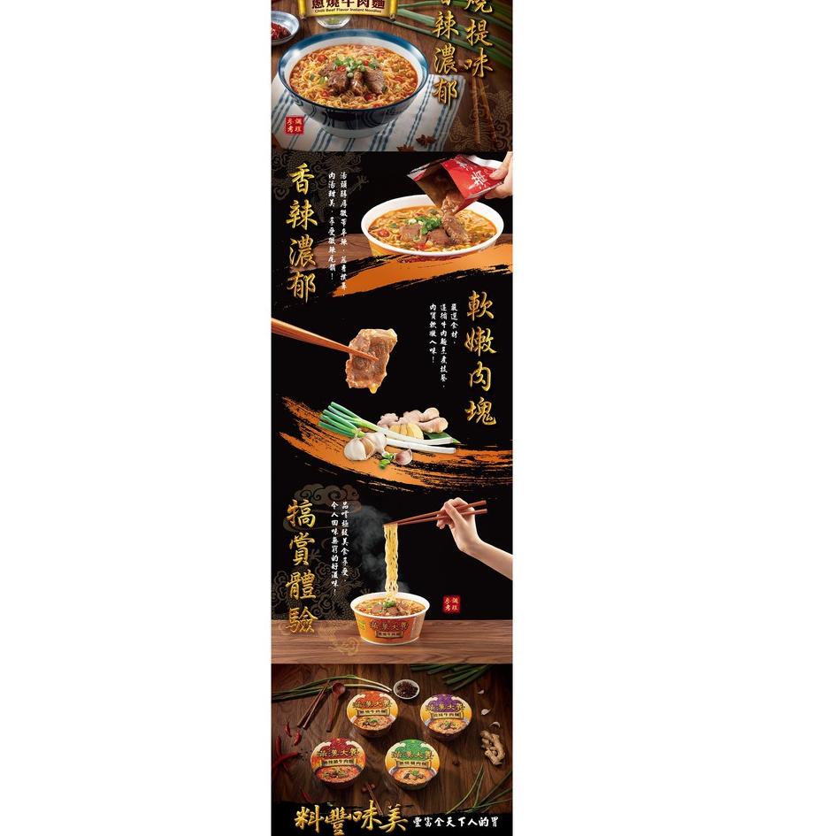 

[PRODUK WVICC] MIE INSTAN SAPI TAIWAN MANHAN NOODLES ISI 3 BUNGKUS HDD