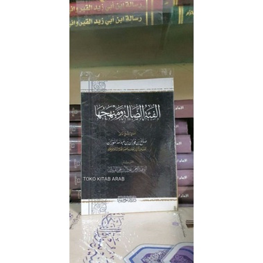 

ألفئة الضالة و منهجها Al fi'atu dhollah wa manhajuha_a