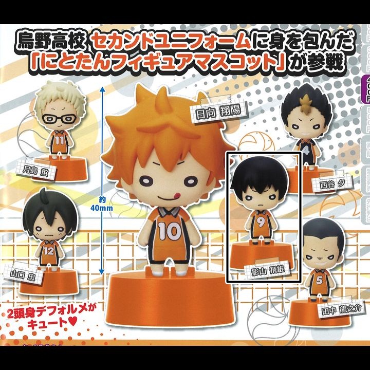 Nitotan Figure Haikyuu Karasuno Away Jersey Kageyama Tobio