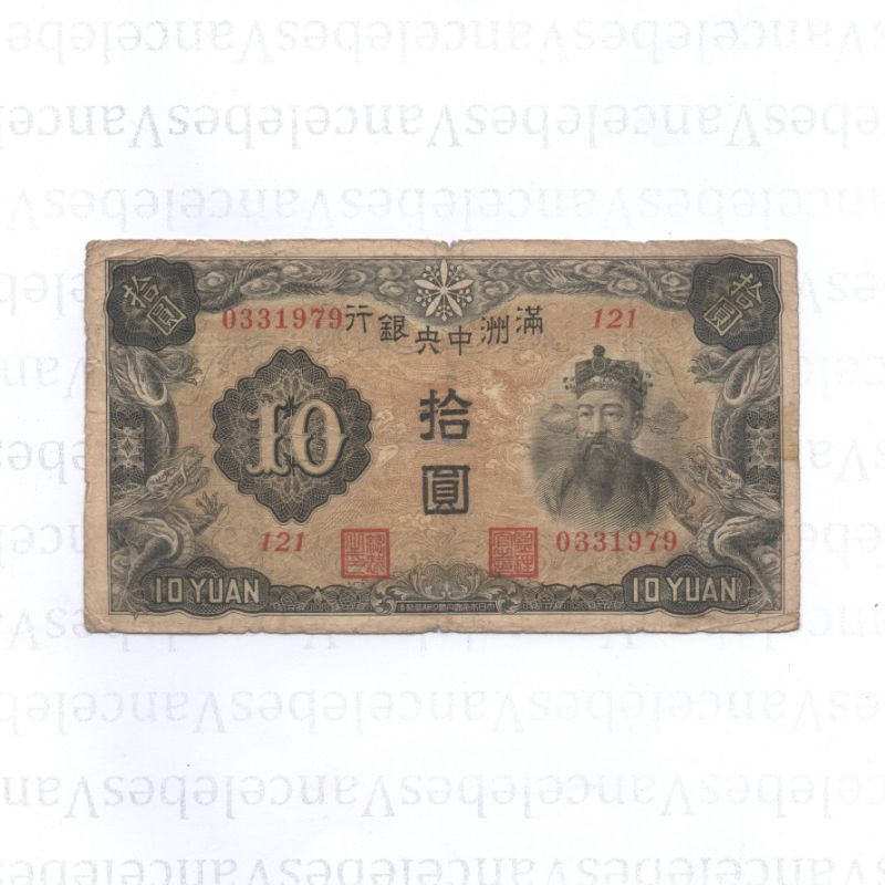 Uang kuno jepang pendudukan manchuko 1935,10 yuan