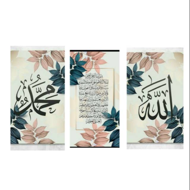 Hiasan Dinding Lafaz Ayat Kursi/Allah Muhammad 15x30(3pcs)