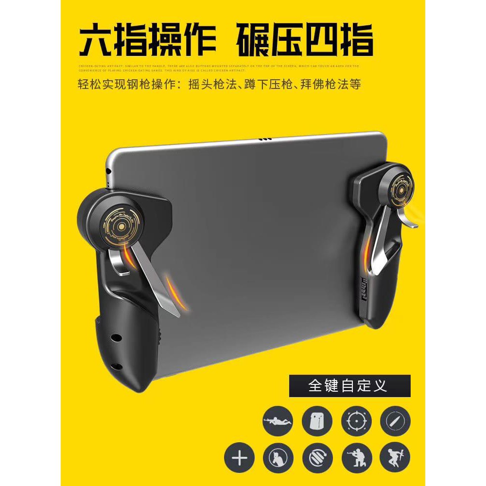 Joystick Six Finger Ak-PAD6K For Tablet