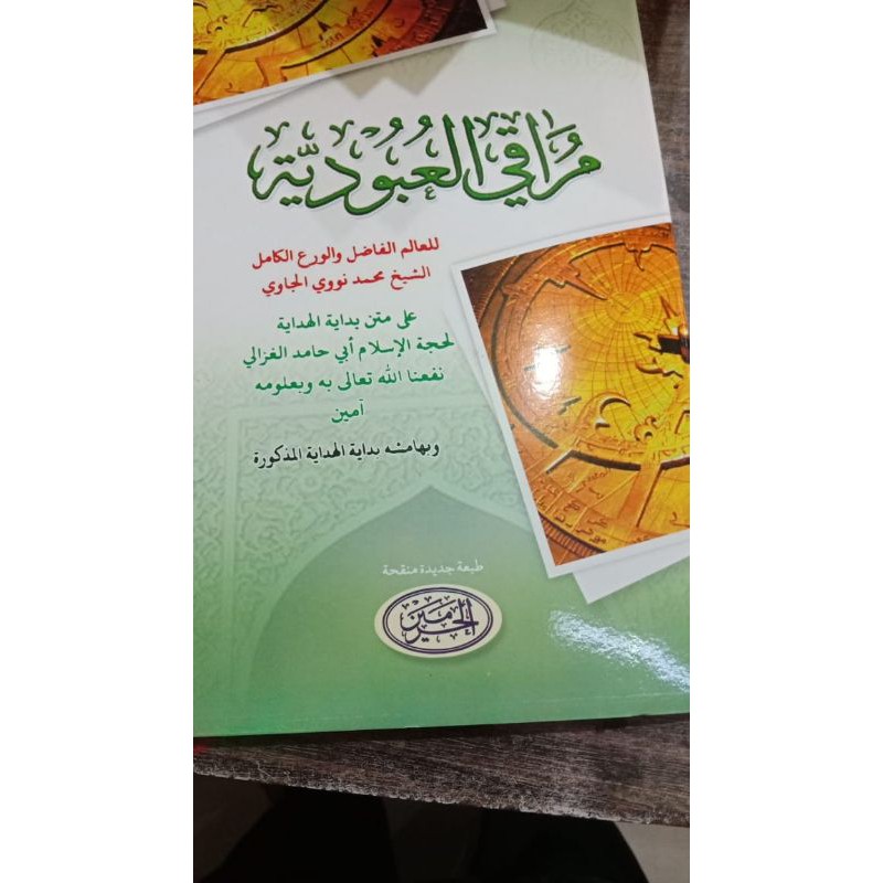 Kitab Muroqil ubudiyah (bidayatul hidayah)