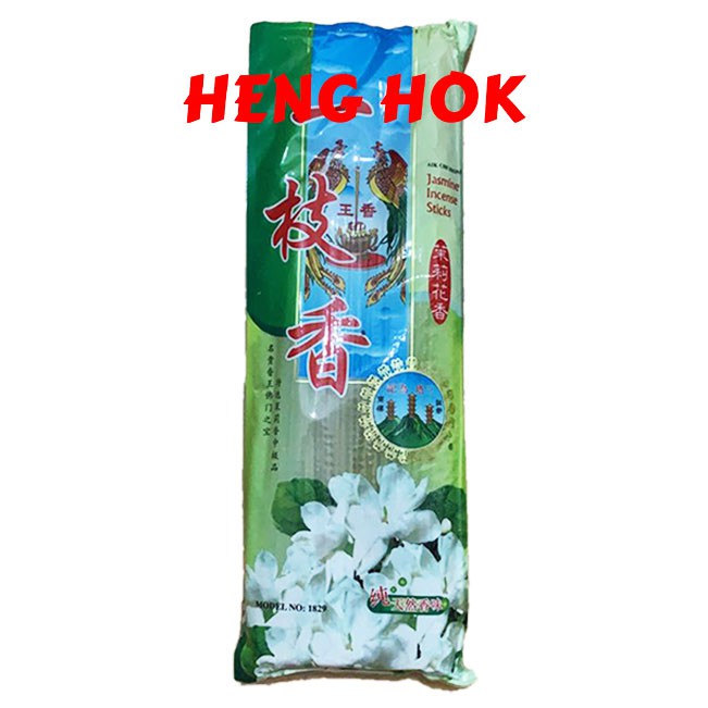 HIO / DUPA WANGI JASMINE YI ZI XIANG IMPORT SINGAPORE SERI 1829 MELATI