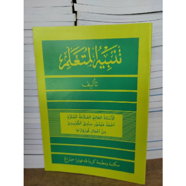 

kitab tambihul muta'alim jawa pegon