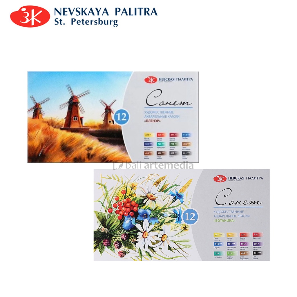 Nevskaya Palitra Artists’ Watercolours Sonnet Set 12 x 2,5 ml Full Pans