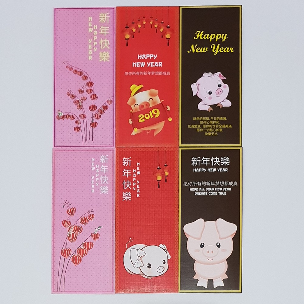 

Chinese New Year Money Envelope B