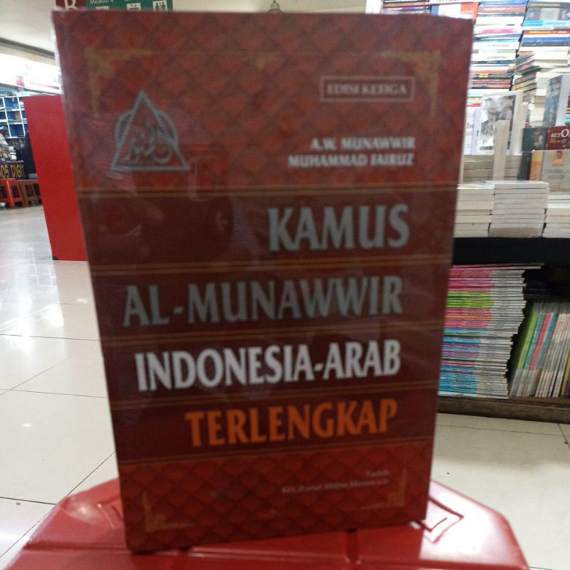 Jual Kamus Al Munawir Indonesia Arab Edisi Ketiga Shopee Indonesia