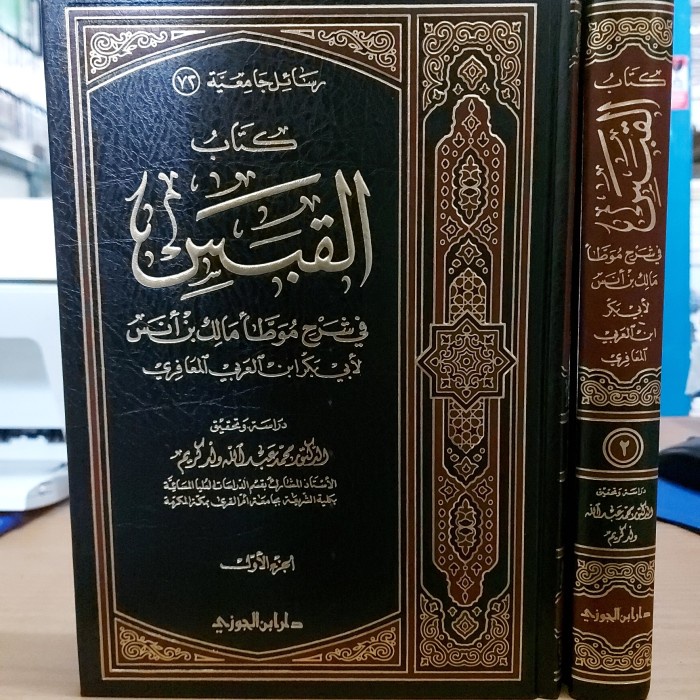 Kitabul Qobas fii Syarhi Muwatho Malik bin Anas (2 Jilid) Termurah