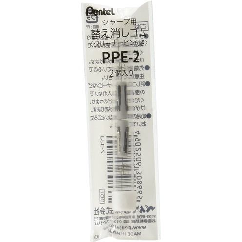

Pentel PPE-2 Mechanical Pencil Eraser Refill with Cleaner Pin-Set of 2
