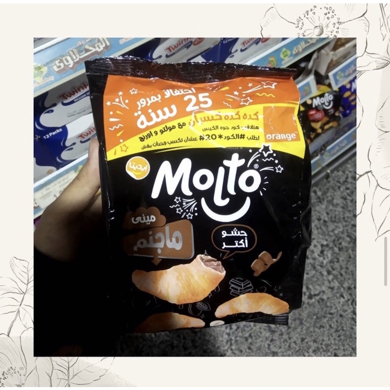 

MOLTO ( Kue KHURAISAN ) khas Mesir Isi Coklat leleh