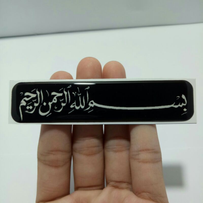 

Stiker timbul resin lentur Bismillah