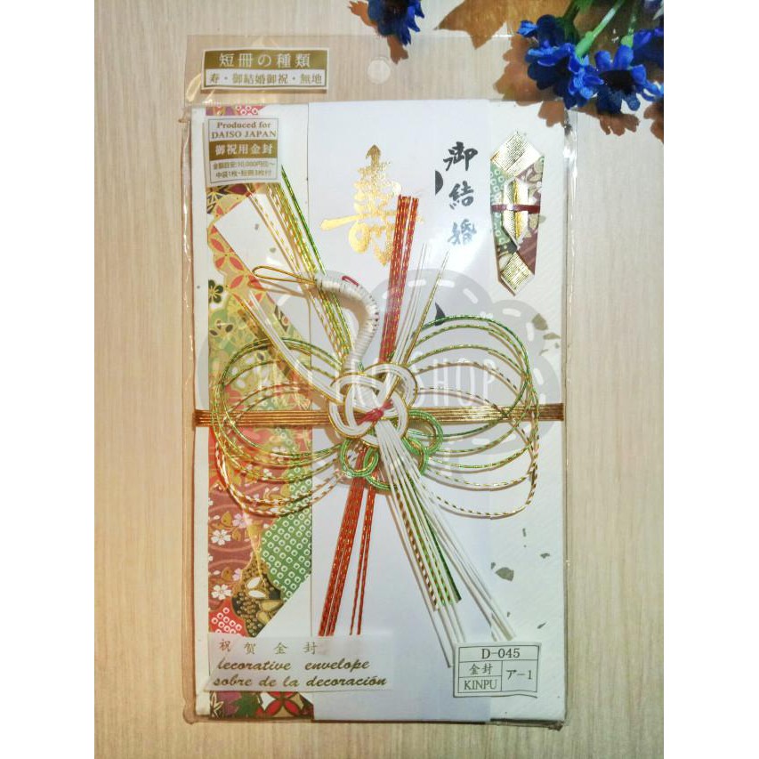 

Kartu / Daiso Kinpu / Amplop Uang / Angpau Jepang Bentuk Burung