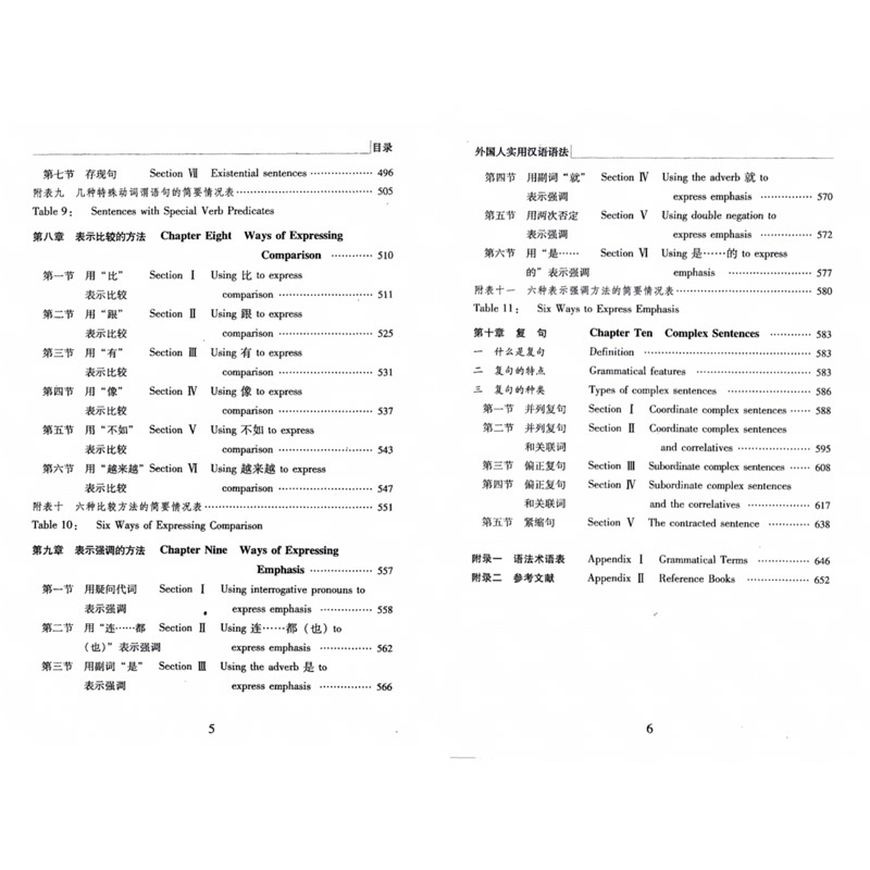 A Practical Chinese Grammar for Foreigners / 外国人实用汉语语法 - Tata Bahasa Mandarin-3