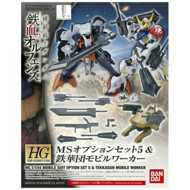1/144 HG MS Option Set 5 & Tekkadan Mobile Worker (Barbatos) by Bandai