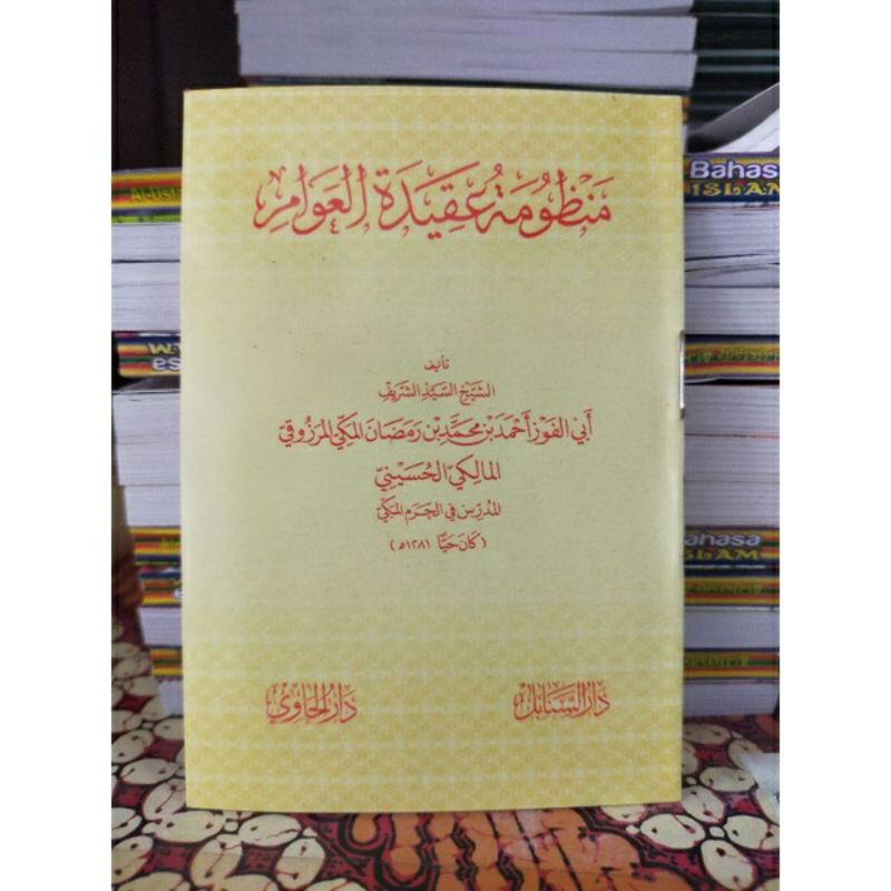 Nadzom Aqidatul Awam ukuran saku