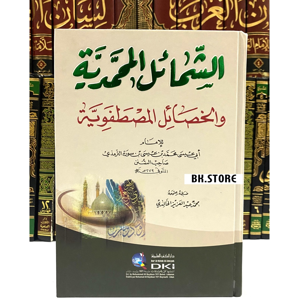 Kitab Syamail muhamadiyah / Samail Muhammadiyah / Syamail Muhammadiyah - DKI ORIGINAL كتاب الشماءل م