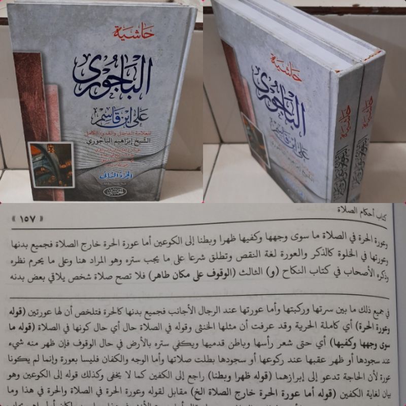 HASIYAH BAIJURI ALA IBNU QOSIM/ Bajuri taqrib/ al Bajuri ibnu qosim