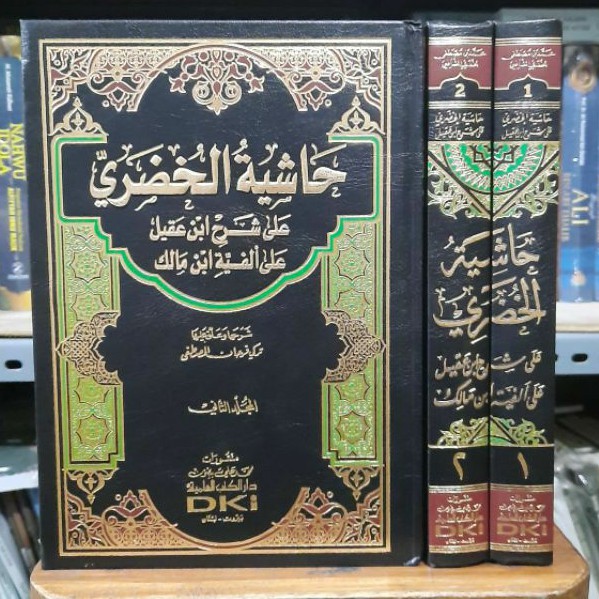 HASYIAH HUDHORI / HASYIAH HUDORI / HASYIAH HUDLORI