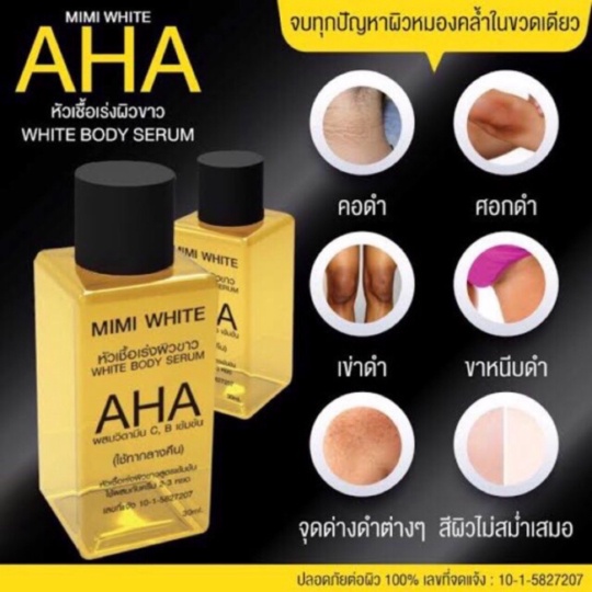 {READY} AHA MIMI WHITE WHITENING BODY SERUM  AHA MIMI WHITE  AHA MIMI
