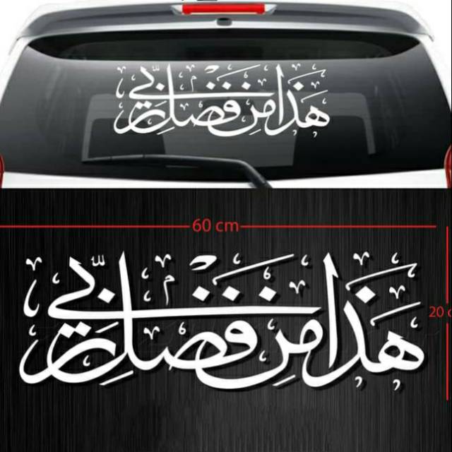 Sticker kaligrafi sticker kaca mobil hadza min fadhli rabbi