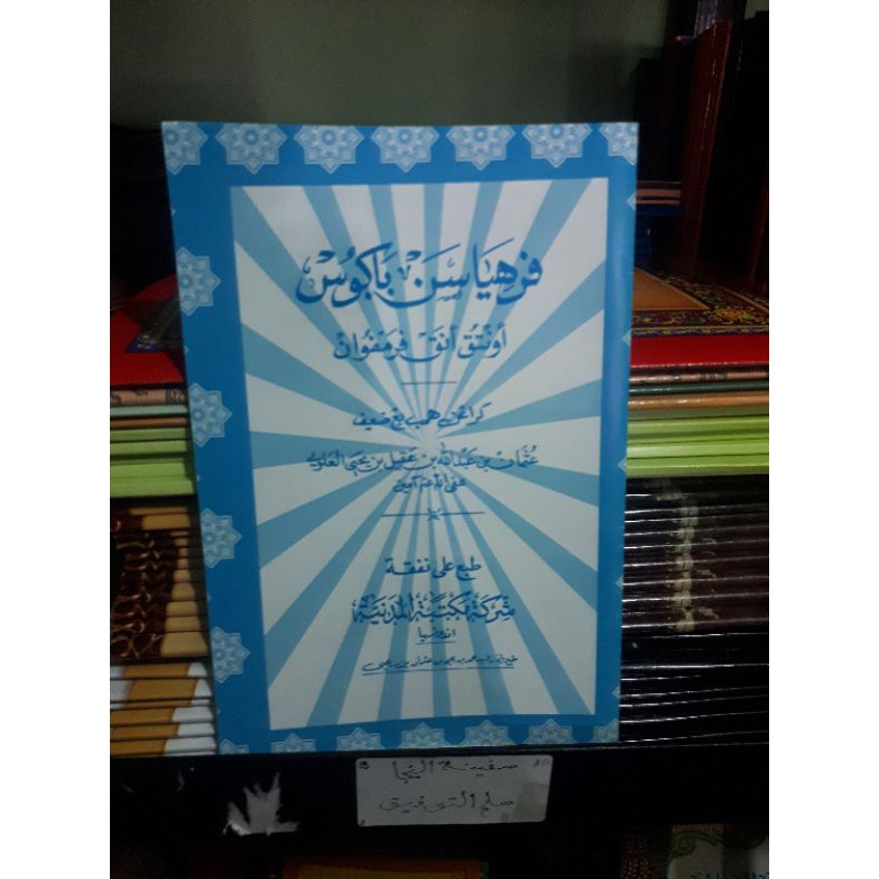 Kitab Perhiasan Bagus Bahasa Indonesia