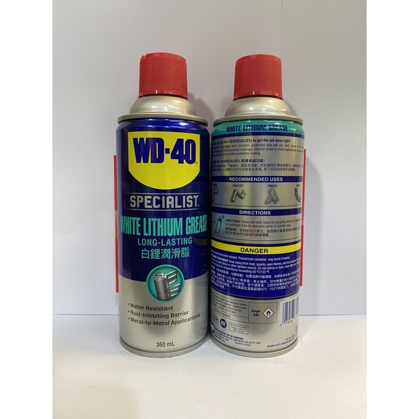 wd40 wd 40 white lithium grease spray