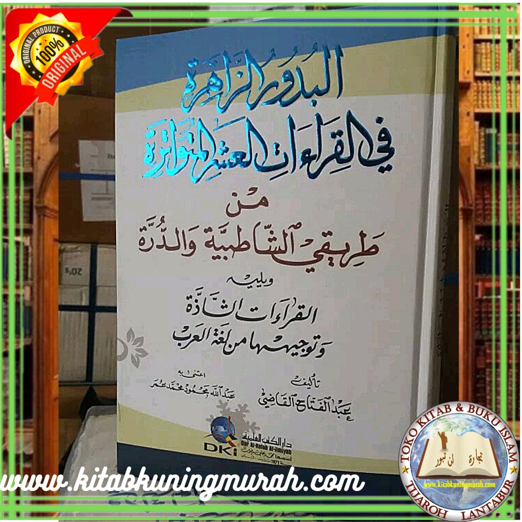 Kitab Al Buduruz Zahiroh Fi Qiroat Asyaroh Budur Zahiroh By Abi Hafs Umar An Nasyar - Buku Qiroat
