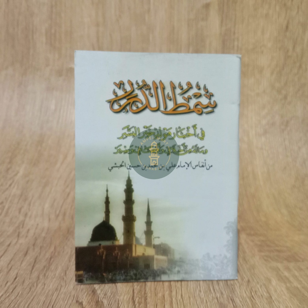 Maulid Simtudduror PUTIH SAKU - Pustaka Zawiyah
